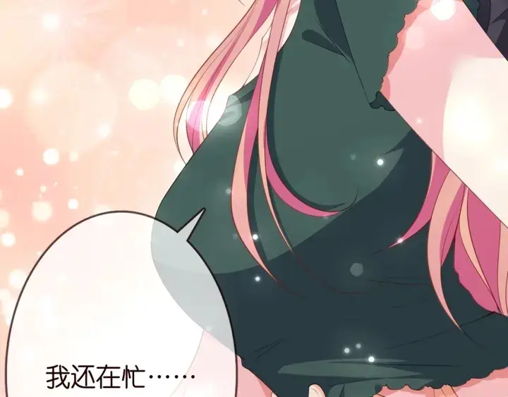 漫画《名门挚爱》第252 嫂子就是你妈第72张图