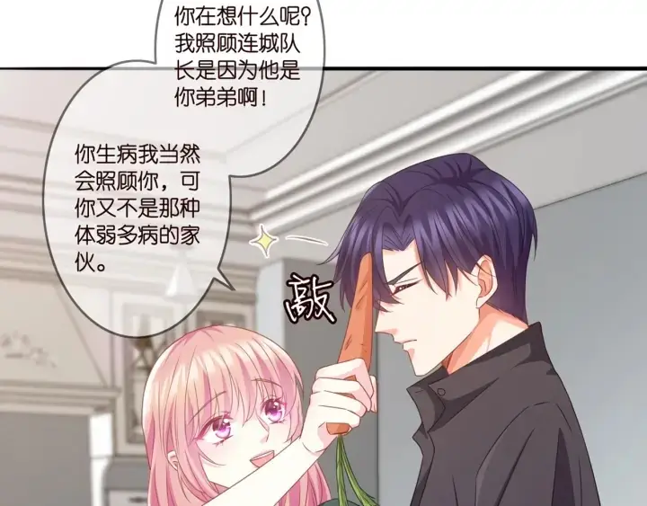 漫画《名门挚爱》第252 嫂子就是你妈第79张图