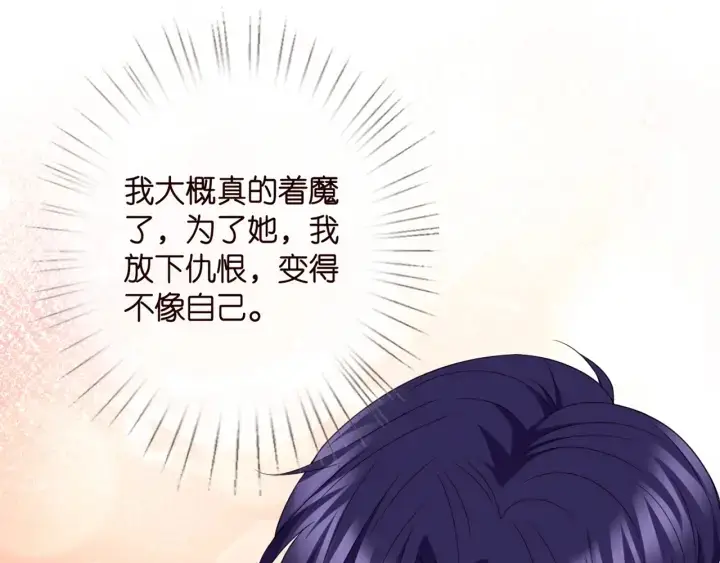 漫画《名门挚爱》第252 嫂子就是你妈第85张图