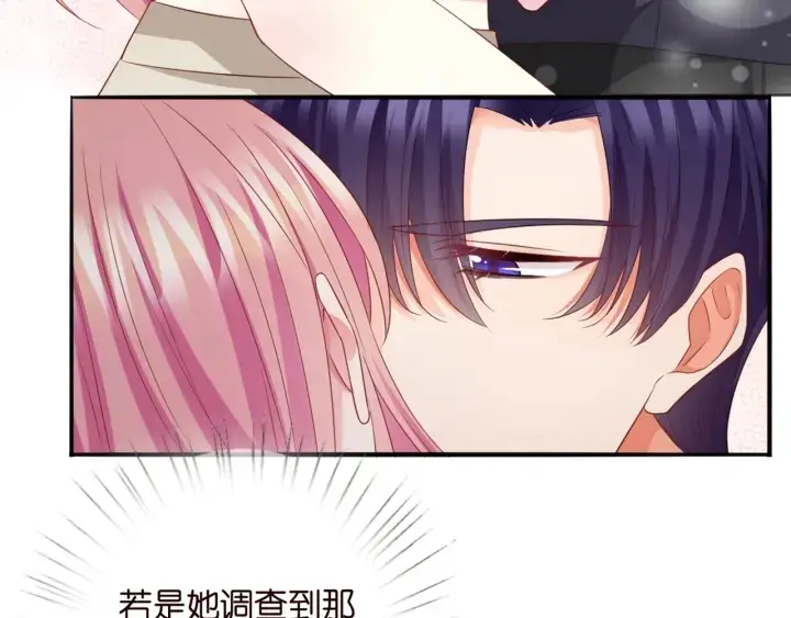 漫画《名门挚爱》第252 嫂子就是你妈第88张图