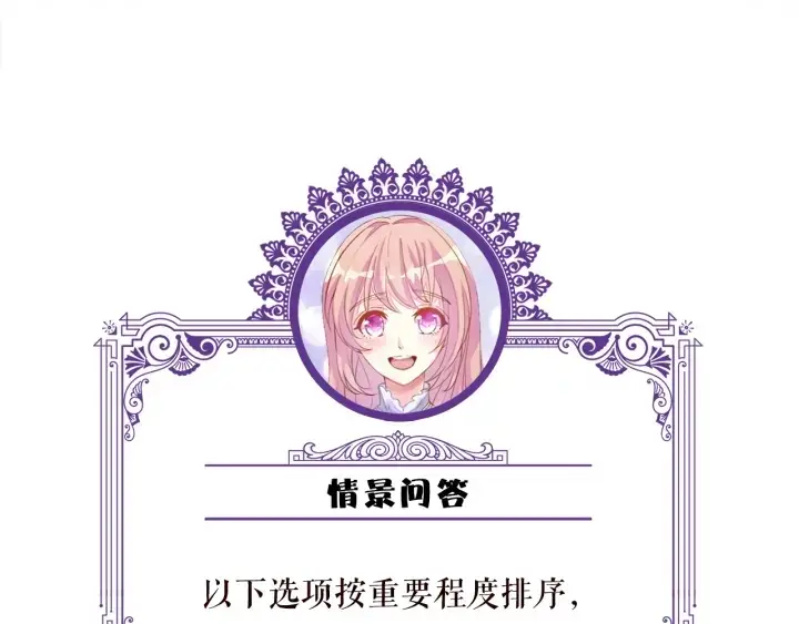 漫画《名门挚爱》第252 嫂子就是你妈第90张图