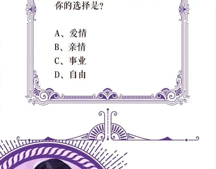 漫画《名门挚爱》第252 嫂子就是你妈第91张图