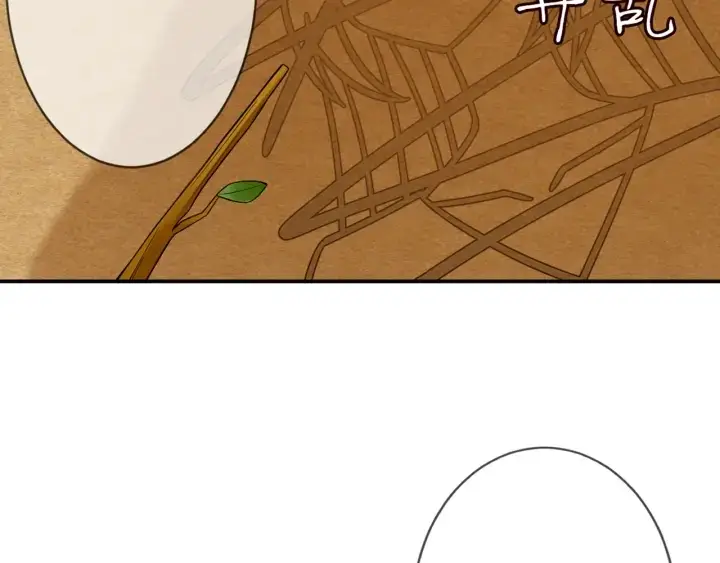 漫画《名门挚爱》第253 刺激的游戏第12张图