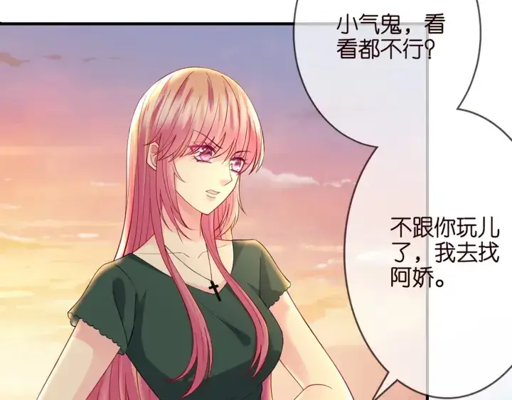 漫画《名门挚爱》第253 刺激的游戏第13张图