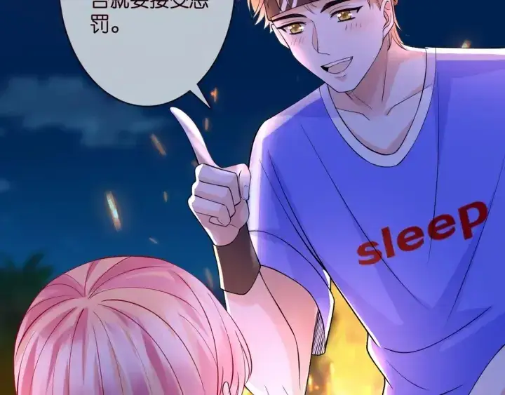 漫画《名门挚爱》第253 刺激的游戏第26张图