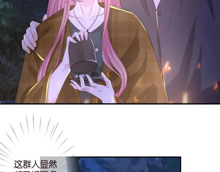 漫画《名门挚爱》第253 刺激的游戏第30张图