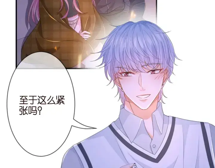 漫画《名门挚爱》第253 刺激的游戏第41张图