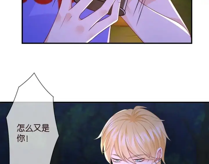 漫画《名门挚爱》第253 刺激的游戏第44张图