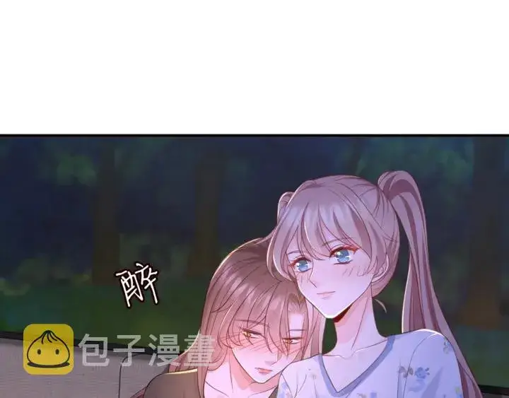 漫画《名门挚爱》第253 刺激的游戏第47张图