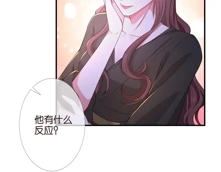 漫画《名门挚爱》第253 刺激的游戏第56张图