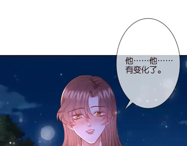 漫画《名门挚爱》第253 刺激的游戏第57张图