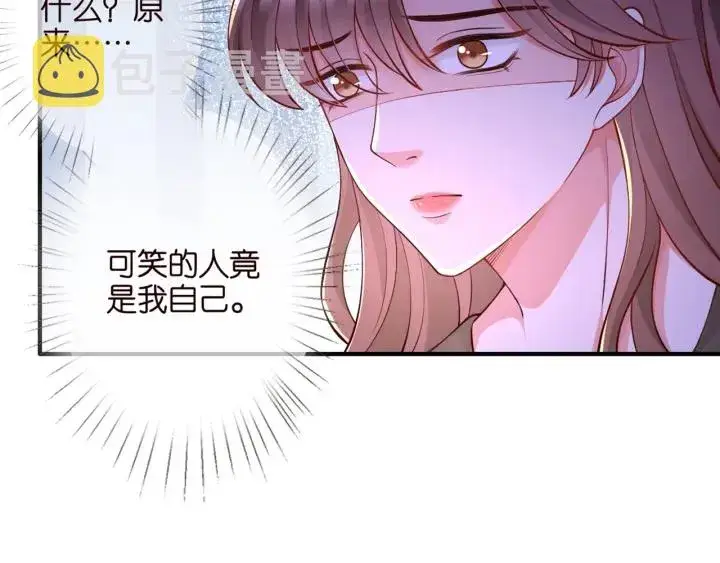 漫画《名门挚爱》第253 刺激的游戏第63张图
