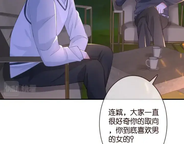 漫画《名门挚爱》第253 刺激的游戏第65张图
