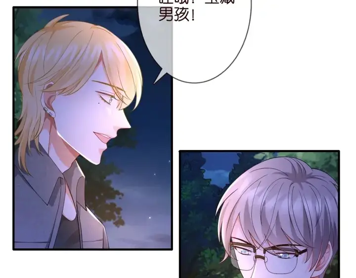 漫画《名门挚爱》第253 刺激的游戏第69张图