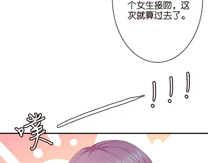 漫画《名门挚爱》第253 刺激的游戏第76张图