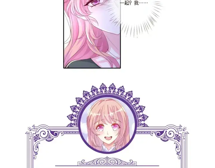 漫画《名门挚爱》第253 刺激的游戏第88张图
