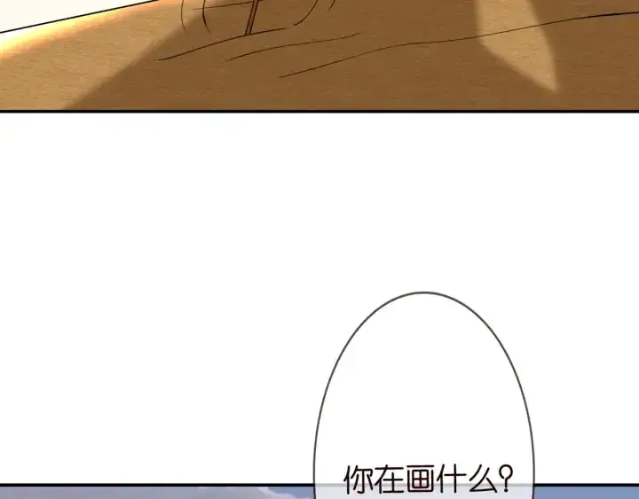 漫画《名门挚爱》第253 刺激的游戏第9张图
