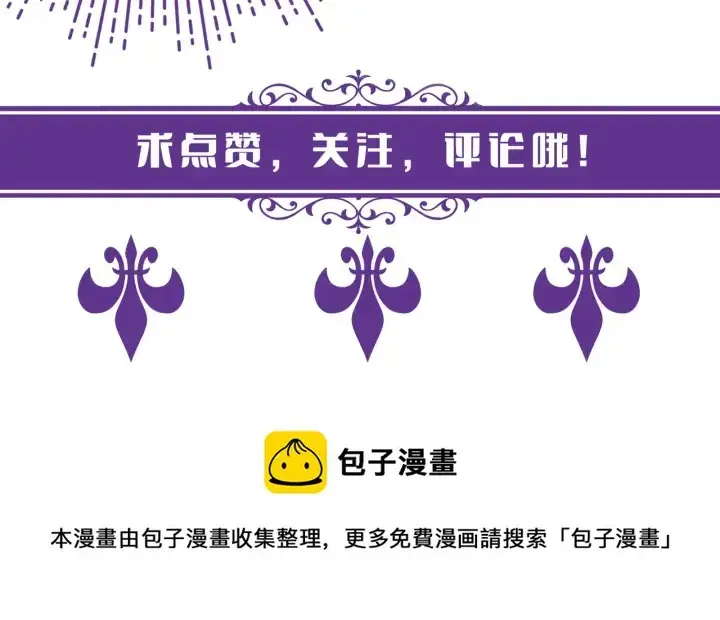 漫画《名门挚爱》第253 刺激的游戏第91张图