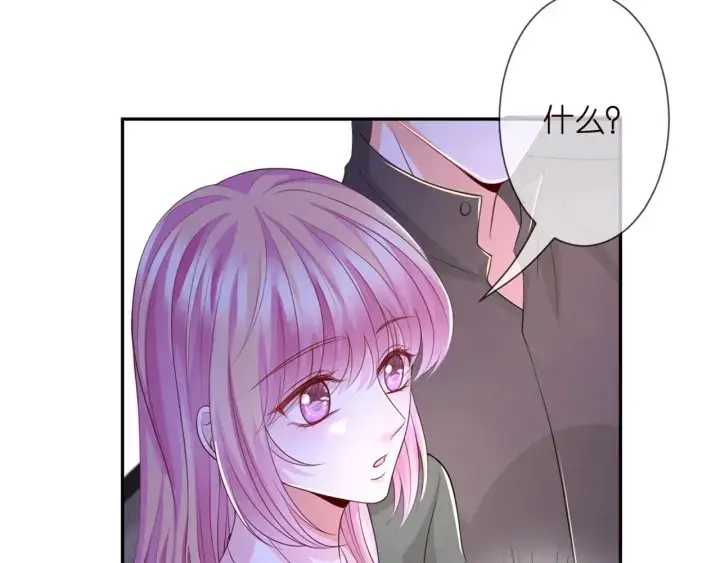 漫画《名门挚爱》第254 我喜欢他第11张图