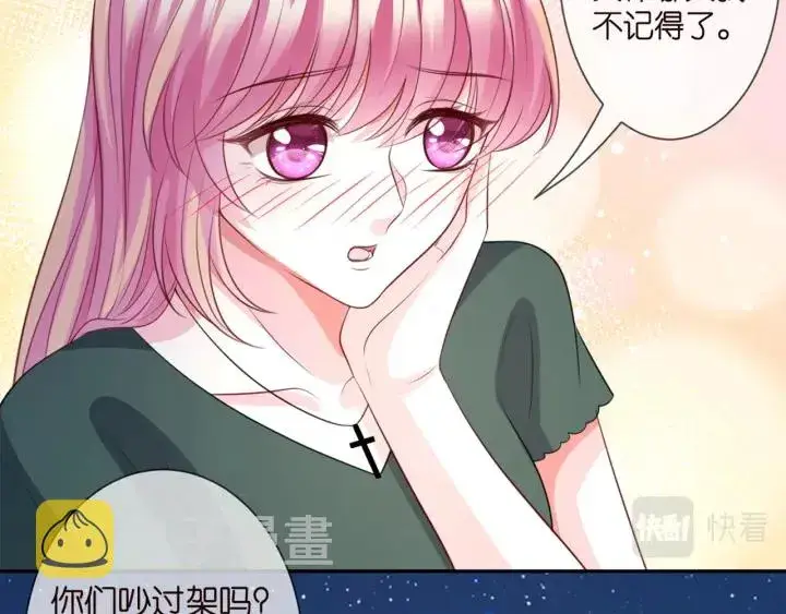 漫画《名门挚爱》第254 我喜欢他第17张图