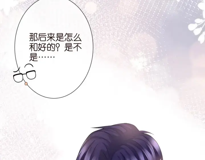 漫画《名门挚爱》第254 我喜欢他第22张图