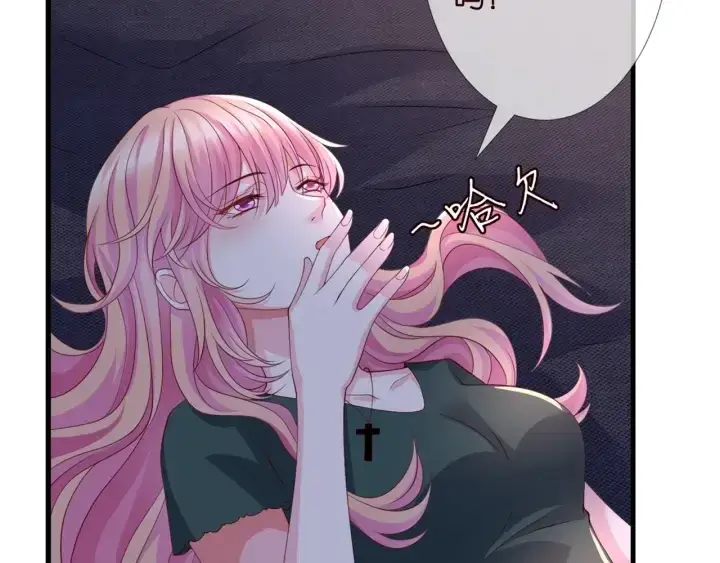 漫画《名门挚爱》第254 我喜欢他第32张图