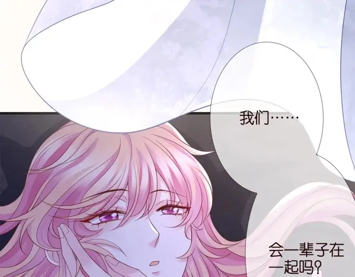 漫画《名门挚爱》第254 我喜欢他第37张图