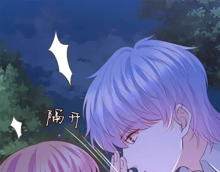 漫画《名门挚爱》第254 我喜欢他第4张图