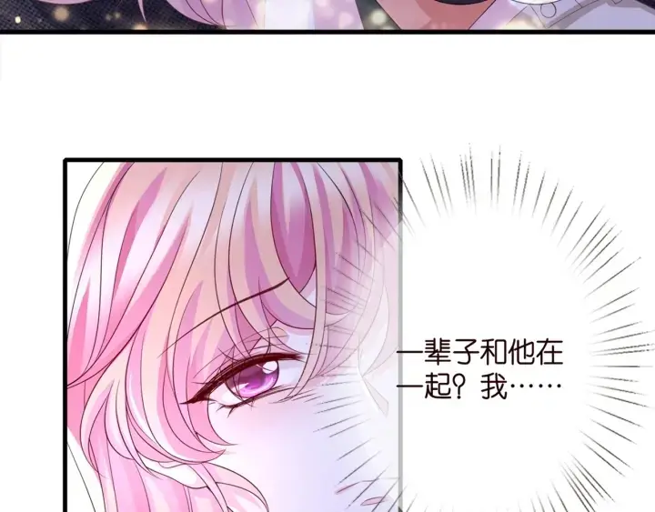 漫画《名门挚爱》第254 我喜欢他第41张图