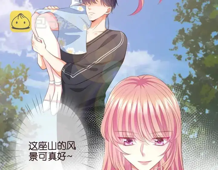 漫画《名门挚爱》第254 我喜欢他第52张图
