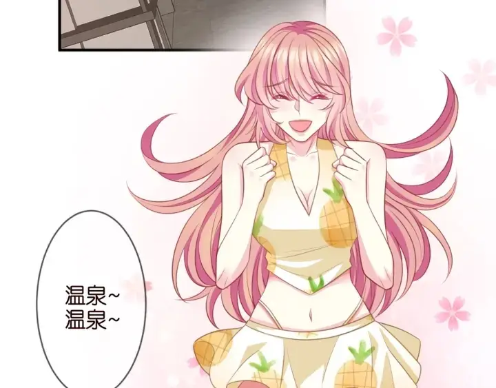 漫画《名门挚爱》第254 我喜欢他第58张图