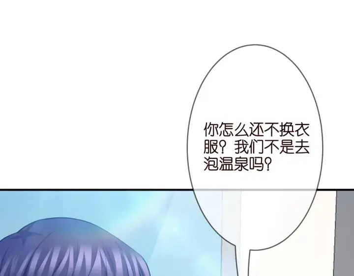 漫画《名门挚爱》第254 我喜欢他第63张图