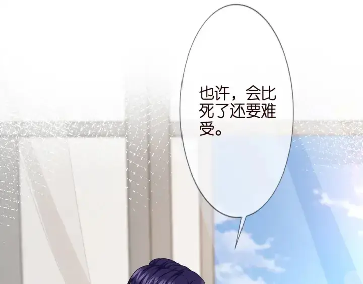 漫画《名门挚爱》第254 我喜欢他第80张图