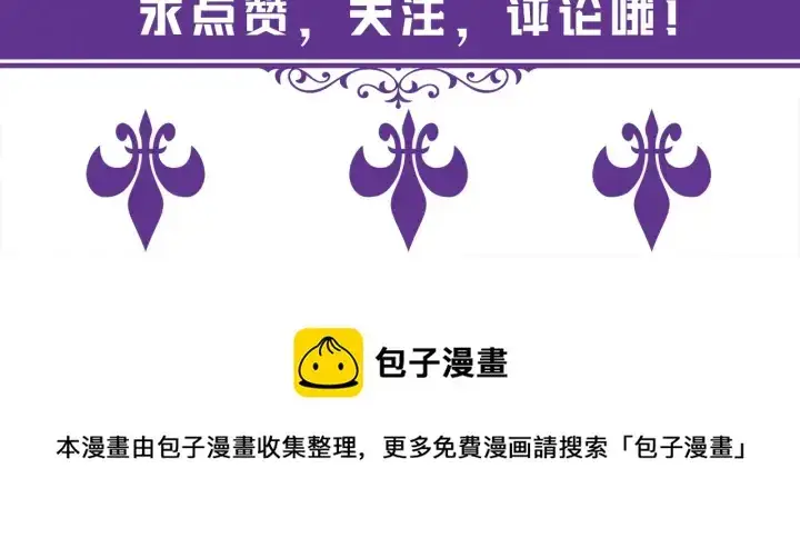 漫画《名门挚爱》第254 我喜欢他第89张图