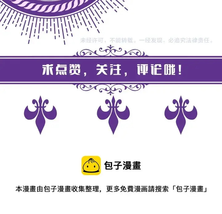 漫画《名门挚爱》第255 特殊的日子第104张图