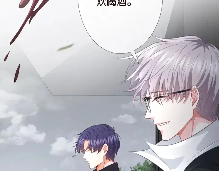 漫画《名门挚爱》第255 特殊的日子第26张图