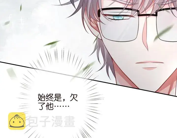 漫画《名门挚爱》第255 特殊的日子第29张图