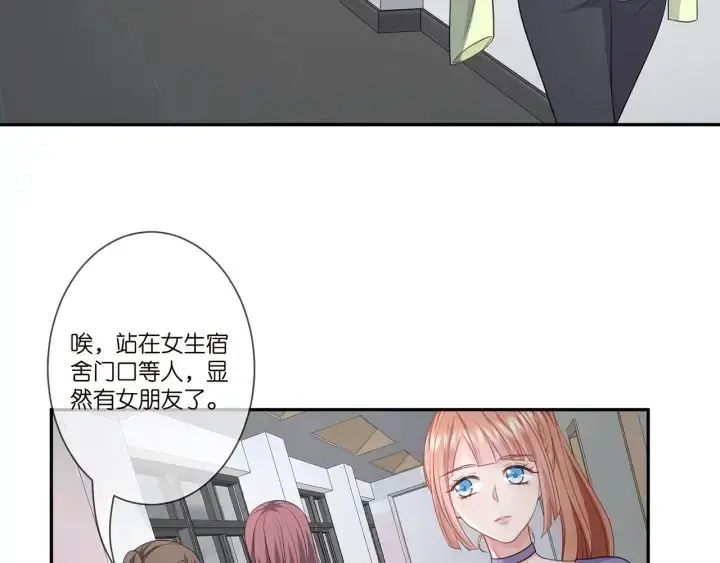漫画《名门挚爱》第255 特殊的日子第35张图