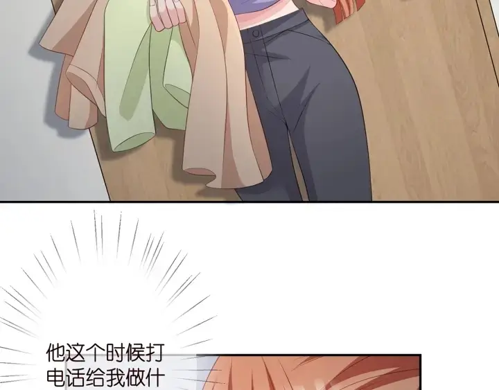 漫画《名门挚爱》第255 特殊的日子第38张图