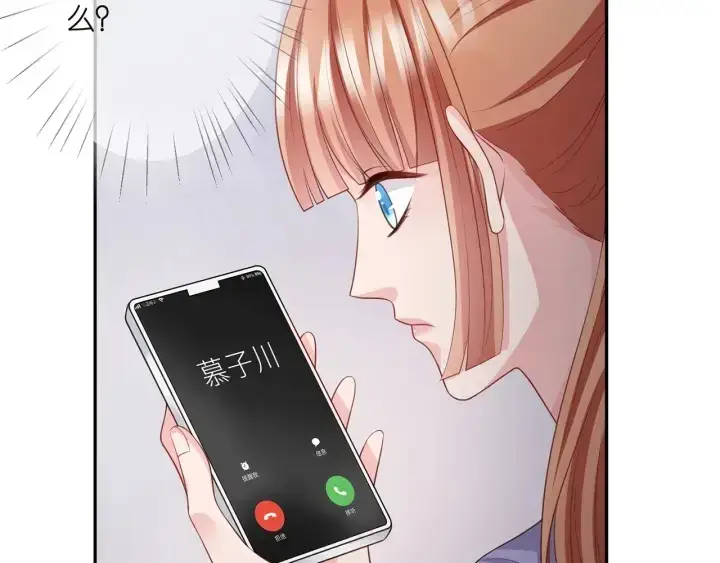 漫画《名门挚爱》第255 特殊的日子第39张图