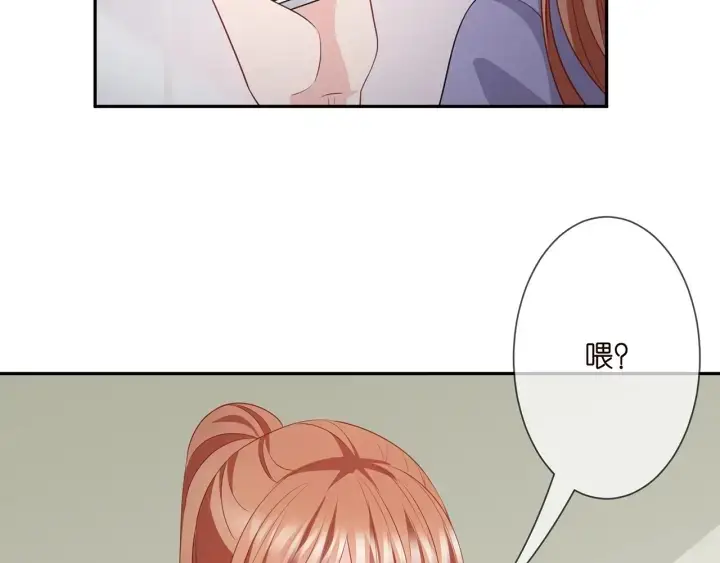 漫画《名门挚爱》第255 特殊的日子第40张图