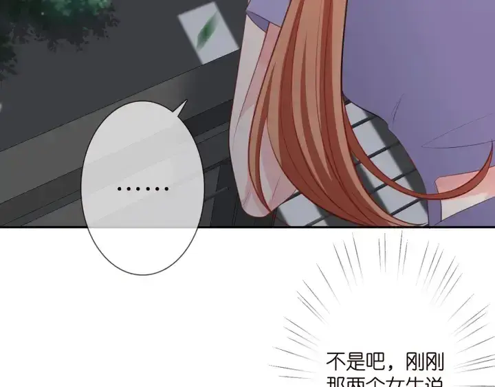 漫画《名门挚爱》第255 特殊的日子第45张图