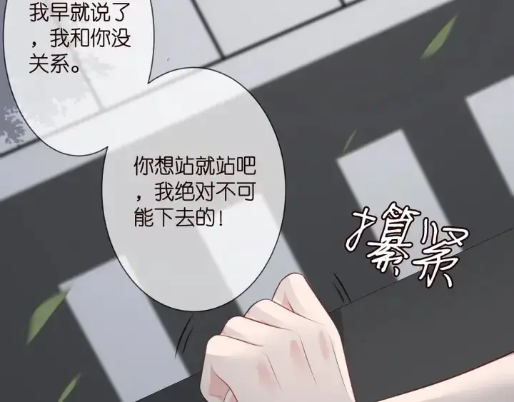 漫画《名门挚爱》第255 特殊的日子第47张图