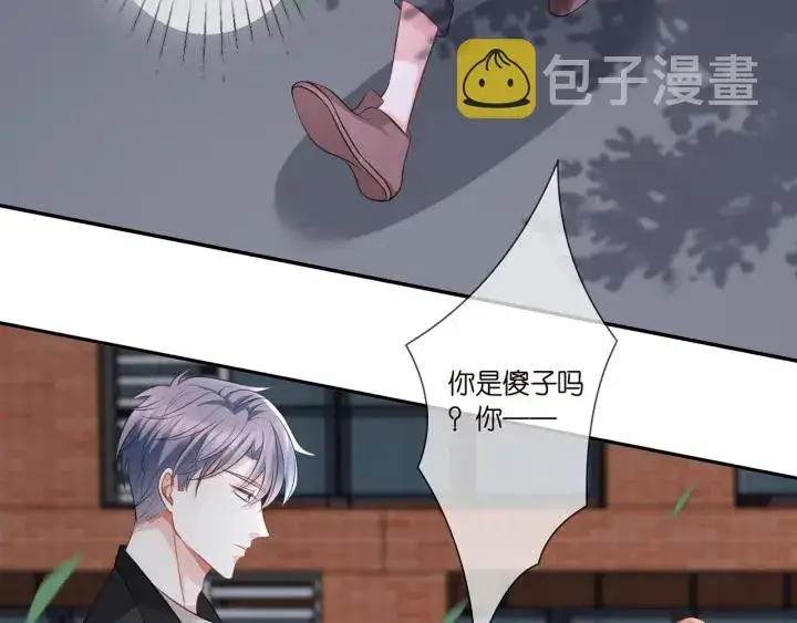 漫画《名门挚爱》第255 特殊的日子第52张图