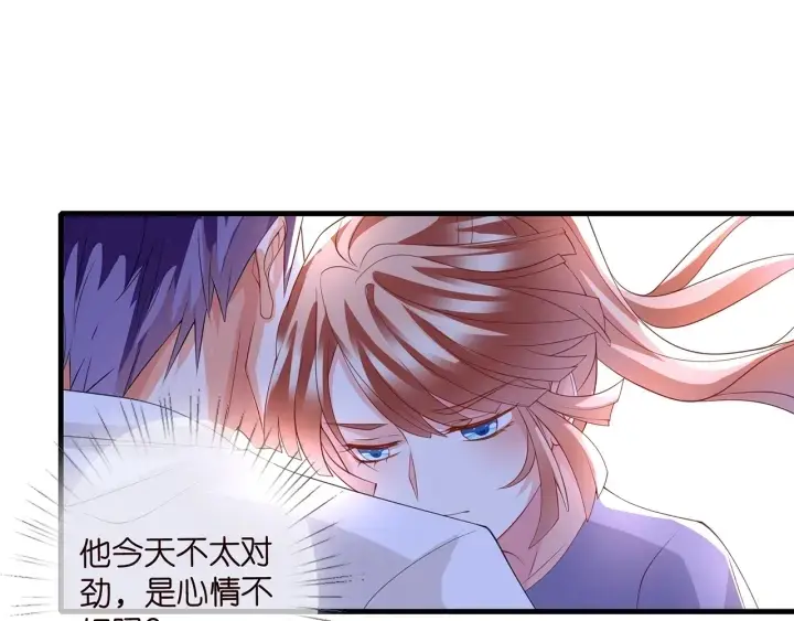漫画《名门挚爱》第255 特殊的日子第57张图