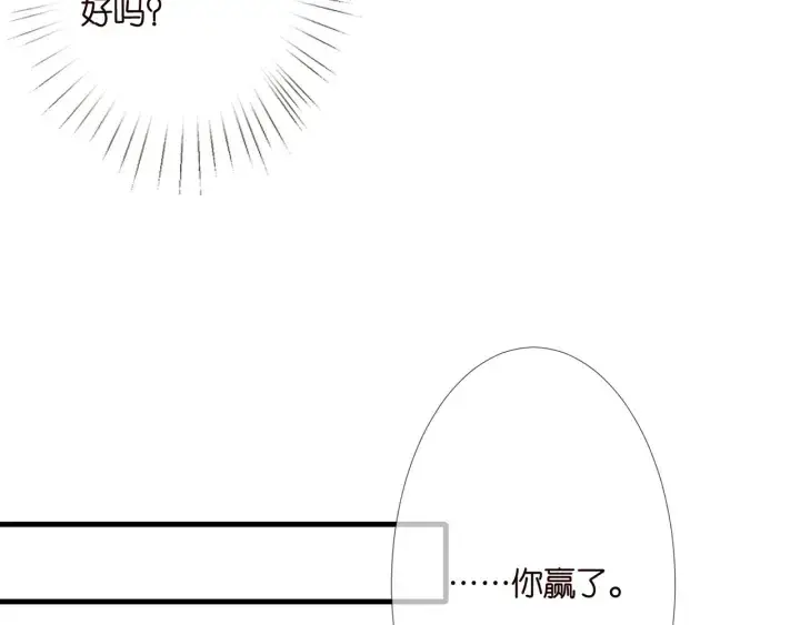 漫画《名门挚爱》第255 特殊的日子第58张图