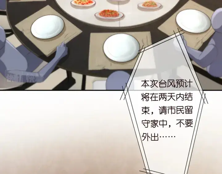 漫画《名门挚爱》第255 特殊的日子第6张图
