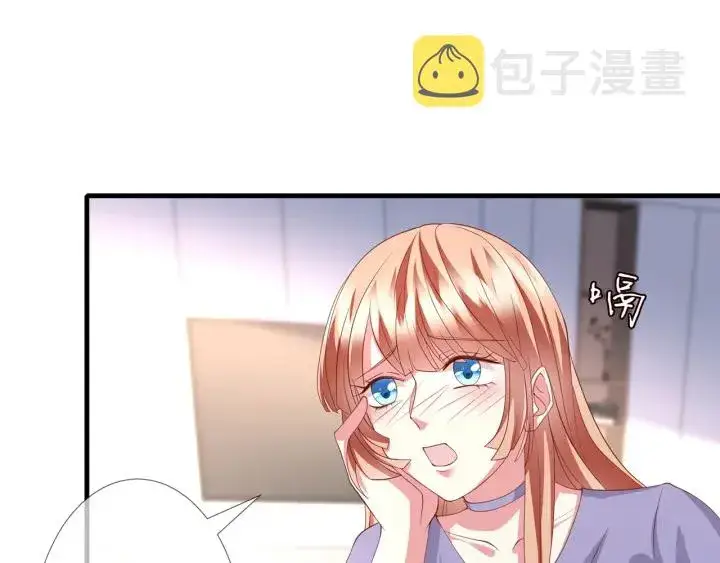 漫画《名门挚爱》第255 特殊的日子第61张图