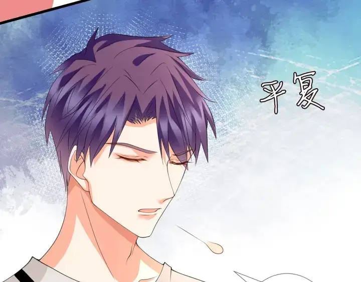 漫画《名门挚爱》第255 特殊的日子第67张图