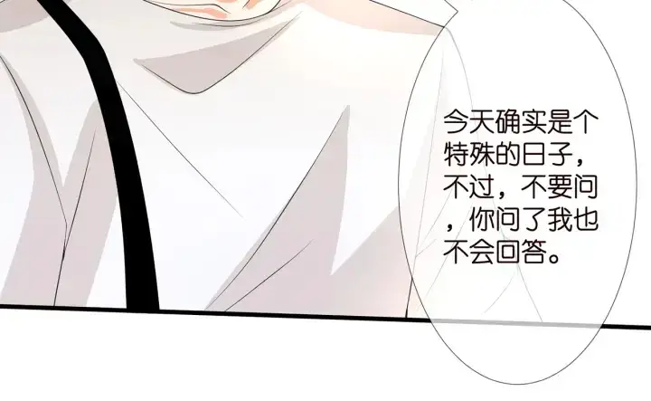 漫画《名门挚爱》第255 特殊的日子第68张图